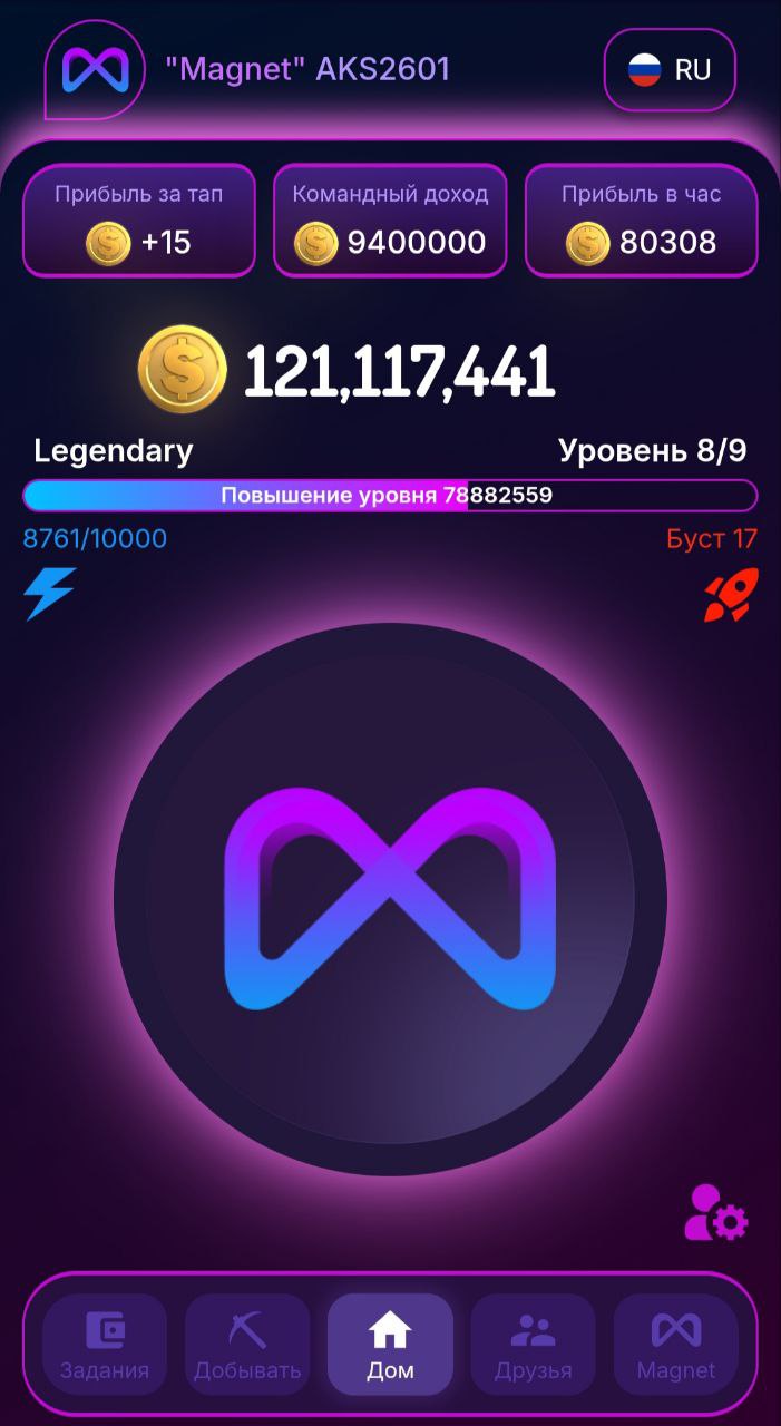 crypto magnet